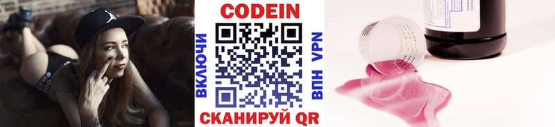 Кодеиновый сироп Lean Purple Drank  что такое наркотик  Владикавказ 