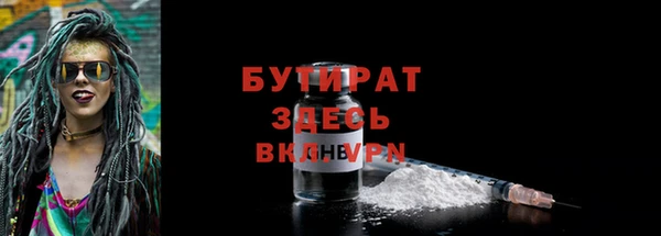 бутират Вязьма