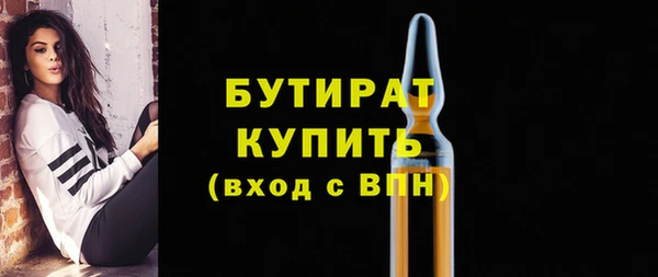 бутират Вязьма