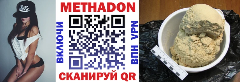 Метадон белоснежный Владикавказ